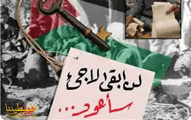 بحث احتياجات اللاجئين الفلسطينيين في لبنان