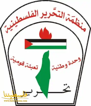 بيان صادر عن فصائل منظمة التحرير الفلسطينية وقوى التحالف الفلسطيني في منطقة صور