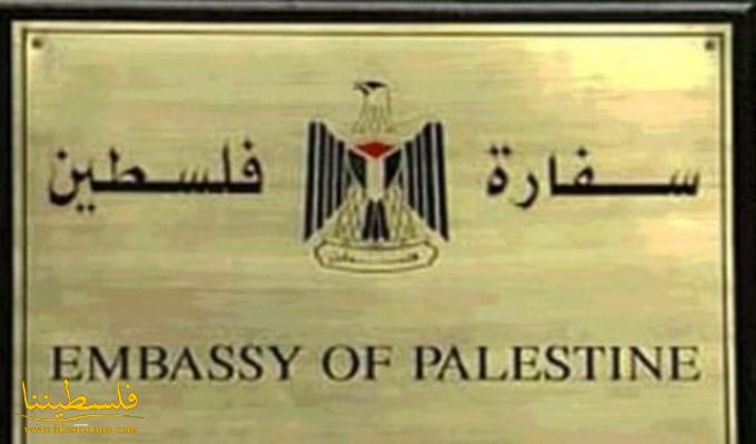 السفير الفاهوم يؤكد محورية الشراكة الفلسطينية الفرنسية في جميع المجالات