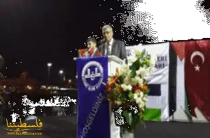 بحضور قراقع وسفير فلسطين ورئيس الشؤون الدينية التركية وأسرى محررين ... تأسيس وقفية التضامن التركي مع فلسطين وأسراها