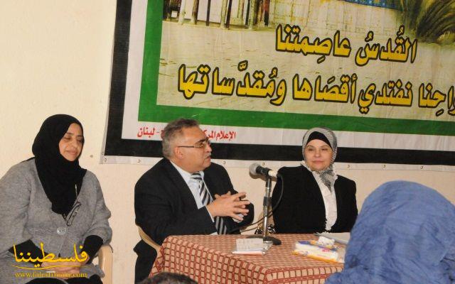 (تحت المقال - 1) - ندوة تربوية بدعوة من المكتب الحركي للمرأة في الشمال