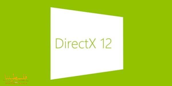 مايكروسوفت تعلن بشكل رسمي عن تفاصيل DirectX 12 القادم