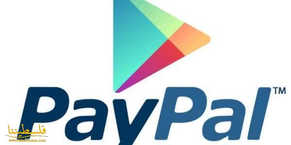 جوجل بلاي أصبح يتعامل مع PayPal لشراء التطبيقات