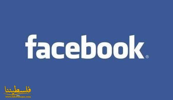 فيسبوك تجري تعديلات على إعدادات ظهور المنشورات