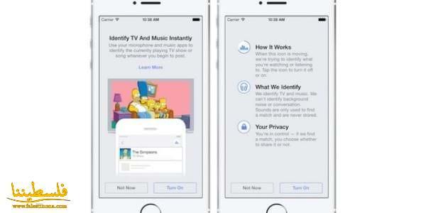الفيسبوك ستساعدك قريبا على نشر ما تستمع إليه أو ما تشاهده