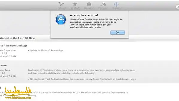 آبل تنسى تحديث الشهادات الأمنية وتعيق المستخدمين من تحديث نظام OS X