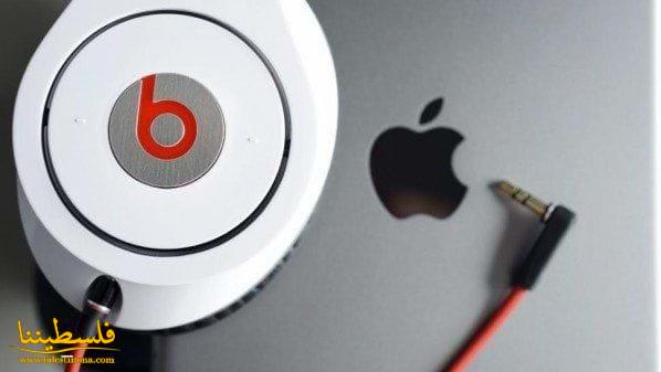 آبل تؤكد استحواذها على شركة Beats مقابل 3 مليارات دولار