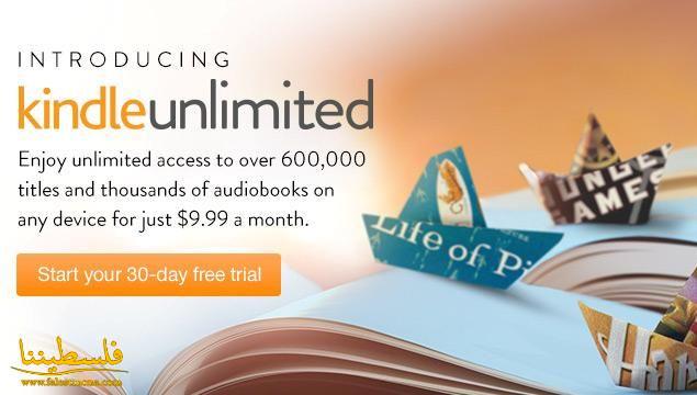 “أمازون” تطلق خدمة الاشتراكات Kindle Unlimited رسميا
