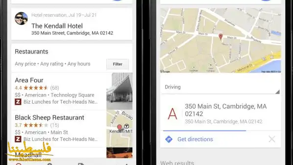 جوجل تطرح ميزات جديدة للبحث أثناء السفر