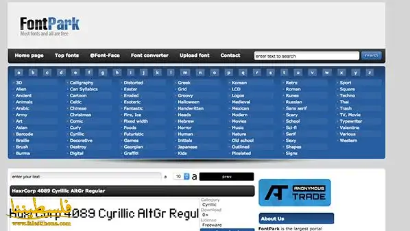 موقع لاستعراض وتحميل الخطوط مجاناً