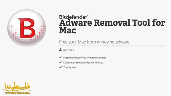 أداة مجانية لإزالة البرمجيات الإعلانية من ويندوز وماك
