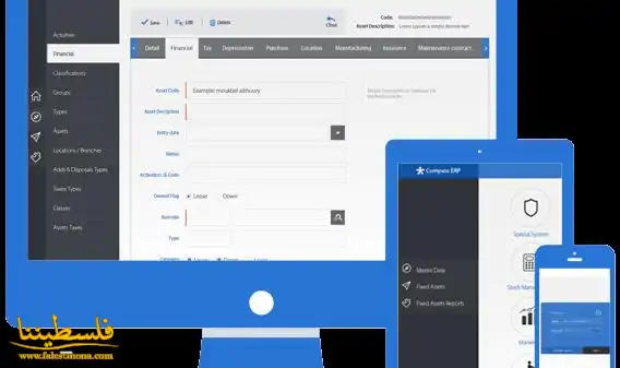 أول نظام سحابي لإدارة الأصول الثابتة في الشرق الأوسط