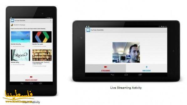 جوجل تتيح لأي مطور أندرويد دمج البث المباشر من يوتيوب داخل تطبيقاته