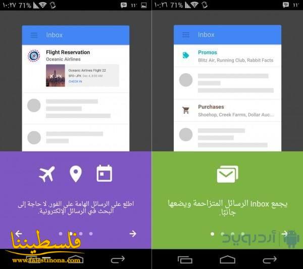 طريقة التسجيل بخدمة Inbox بدون دعوة‎