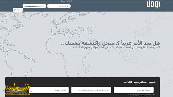 شبكة أودل تطلق خدمة الترجمة الفورية خلال مكالمات الفيديو