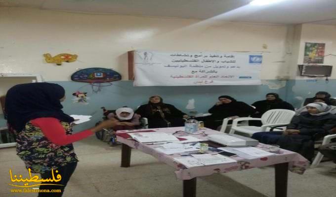 ورشـة توعية بالتغييرات الجسدية والنفسية في عين الحلوة