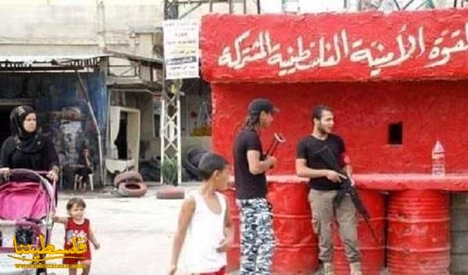 القوة الأمنية الفلسطينية تنتشر في حي حطين في عين الحلوة اليوم