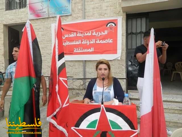 وقفةً تضامنية في البص دعماً لشعبنا المنتفض في القدس والأراضي الفلسطينية