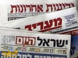 أبرز عناوين الصحف الإسرائيلية ليوم الجمعة