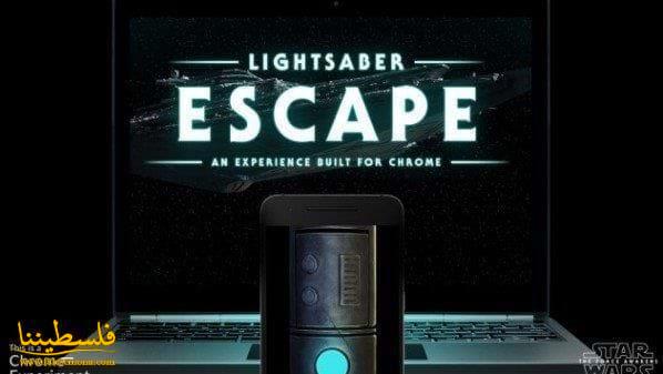 جوجل تطلق لعبة Lightsaber Escape على شبكة الإنترنت