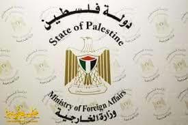 الخارجية: الدبلوماسية الفلسطينية تقطع الطريق على المسعى الإسرا...