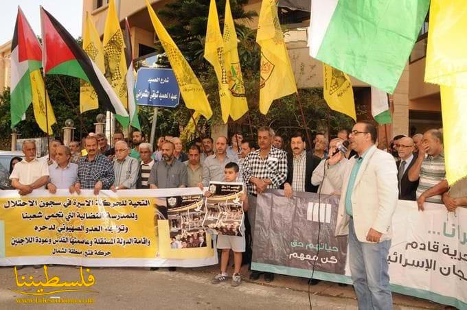 "فتح" و"حماس" يعتصمون تضامناً مع الأسرى في الشمال