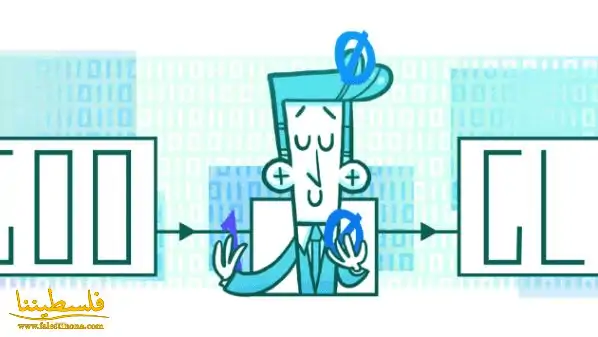 جوجل يحتفل بعالم الرياضيات كلود شانون
