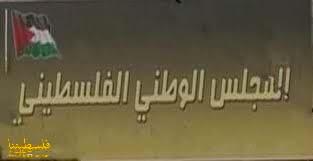 "الوطني" في ذكرى النكسة: شعبنا ماض بنضاله حتى استرداد حقوقه المشروعة