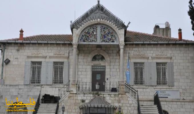 الاحتلال يُمدّد إغلاق "بيت الشرق" في القدس لـ6 شهور