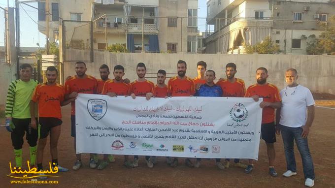 (تحت المقال - 3) - المجدل وفلسطين تجمعنا يتعادلان في مباراة كأس الياسر في صيدا