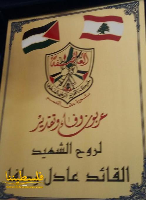 (تحت المقال - 3) - قشمر و"فتح" - منطقة عمّار بن ياسر يزورون بلدة البازورية وفاءً لشهدائها