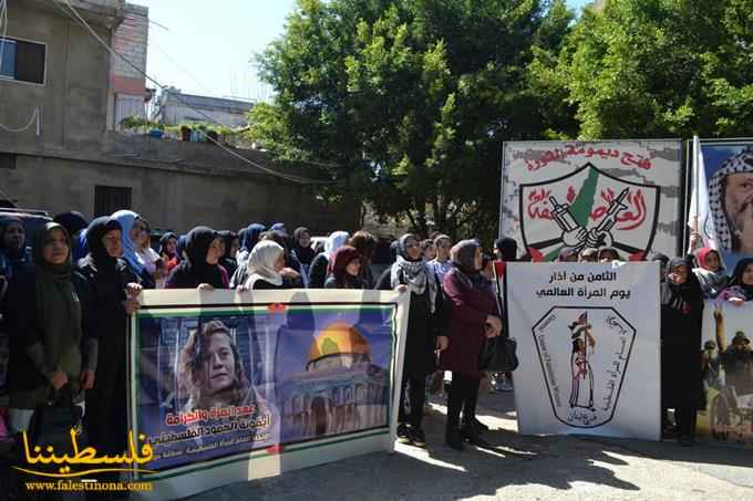 وقفةٌ تضامنيّةٌ في البص بمناسبة يوم المرأة ونُصرةً للقدس عاصمة...