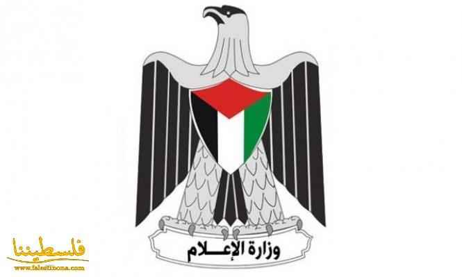 "الإعلام": انضمام فلسطين لمواثيق ومعاهدات دولية أسس لمحاسبة إسرائيل على جرائمها البيئية