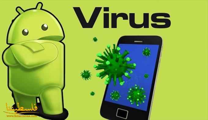 فيروس خطير يهدد أجهزة أندرويد في الشرق الأوسط!