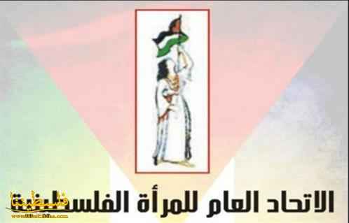 اتحاد المرأة ينظِّم ورشة عمل في أريحا تناقش سُبُل تطبيق اتفاقية "سيداو" في فلسطين