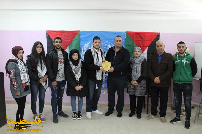 الاتحاد العام لطلبة فلسطين في صيدا يكرِّم الطلاب المتفوقين في ثانوية بيسان