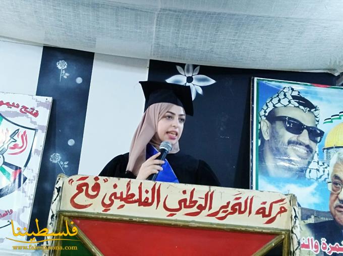 المكتب الطلابي لحركة "فتح" يكّرم الطلاب الناجحين في الشهادات الرسمية في مخيم نهر البارد
