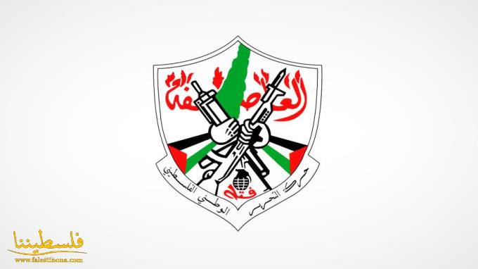 قيادة "فتح" في لبنان – إعلام الساحة: (أسرانا الأبطال بصمودهم وصبرهم يقضُّون مضاجعَ الاحتلال الصهيوني)