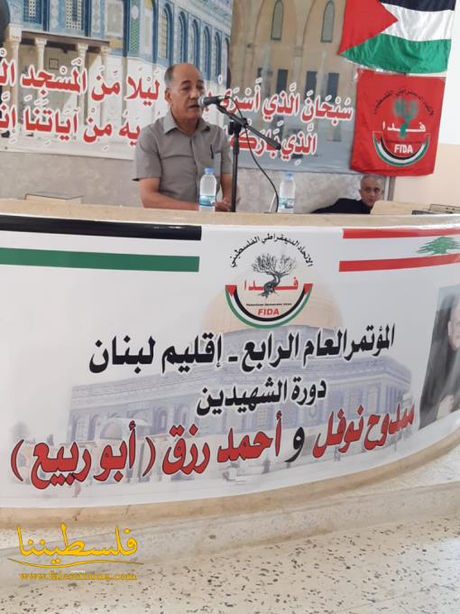 الاتحاد الديمقراطي الفلسطيني "فدا" يعقد مؤتمره الرابع في مخيّم القاسمية