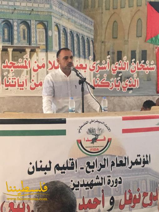 الاتحاد الديمقراطي الفلسطيني "فدا" يعقد مؤتمره الرابع في مخيّم القاسمية