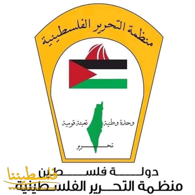 بيان صادر عن لجنة المتابعة المركزية للجان الشعبية الفلسطينية في لبنان حول دعوات الهجرة الجماعية