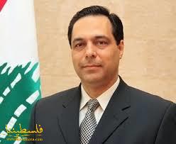 رئيس وزراء لبنان: نحن في خطر كبير وأدعو اللبنانيين إلى حظر تجو...