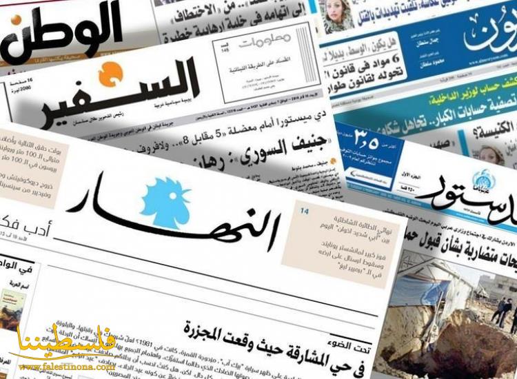 الصحف العربية في الشأن الفلسطيني