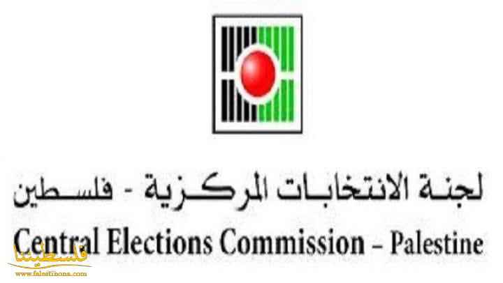 لجنة الانتخابات المركزية تبدأ تدريب طواقمها الميدانية