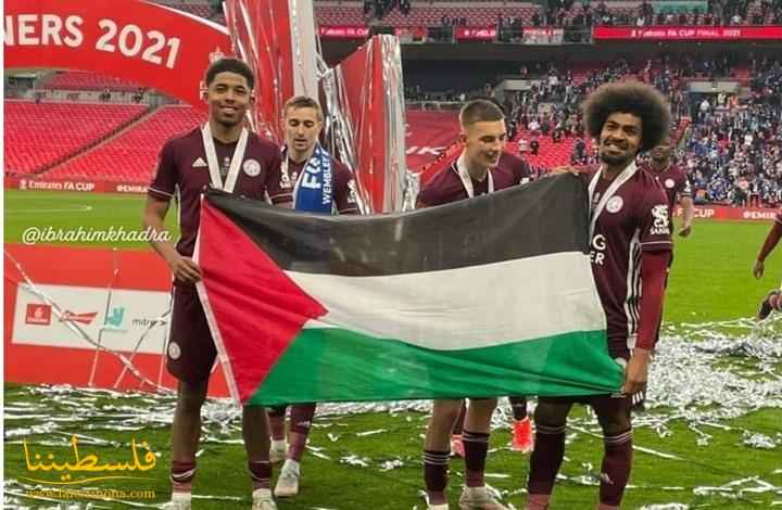 لاعبًا ليستر سيتي تشودري وفوفانا يرفعان علم فلسطين أثناء التتويج بكأس الاتحاد الإنجليزي