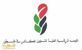 "الرئاسية لمتابعة شؤون الكنائس" تدعو لعدم الانجرار خلف الجهات المشبوهة التي تحاول ضرب السلم الاهلي