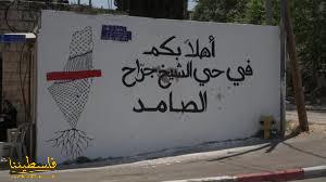 الرويضي: حي الشيخ جراح لن يكون إلا فلسطينيًا