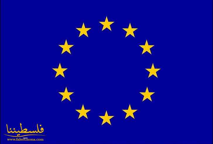 الاتحاد الأوروبي يعرب عن صدمته من قتل الاحتلال لسيدة في بيت لح...