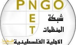 "المنظمات الأهلية" تطالب بتدخل أممي فوري لوقف التغول الاستيطاني في الأرض الفلسطينية