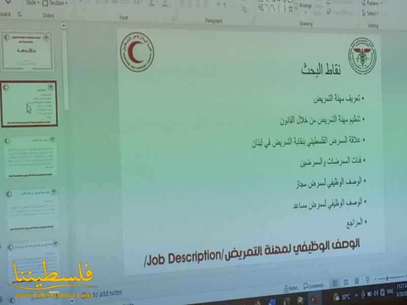 (تحت المقال - 3) - المكتب الحركي للتمريض وفنّيي المهن الطبية في الشمال يُحاضر في جمعية الهلال الأحمر الفلسطيني